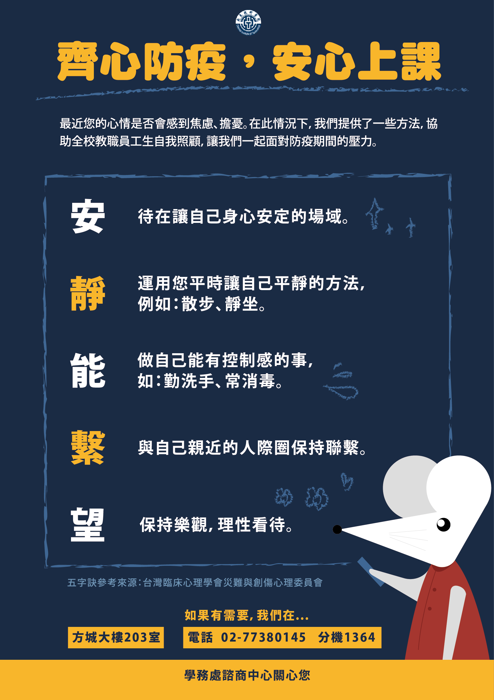 防疫