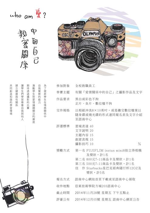活動辦法